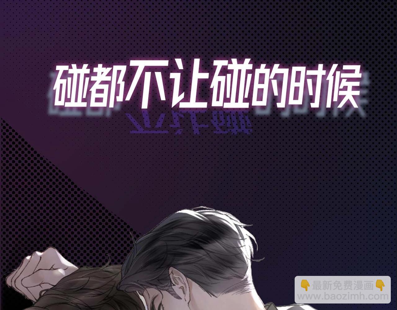 序章 明日上线，一起看驯狗勾(1/2)-第2话