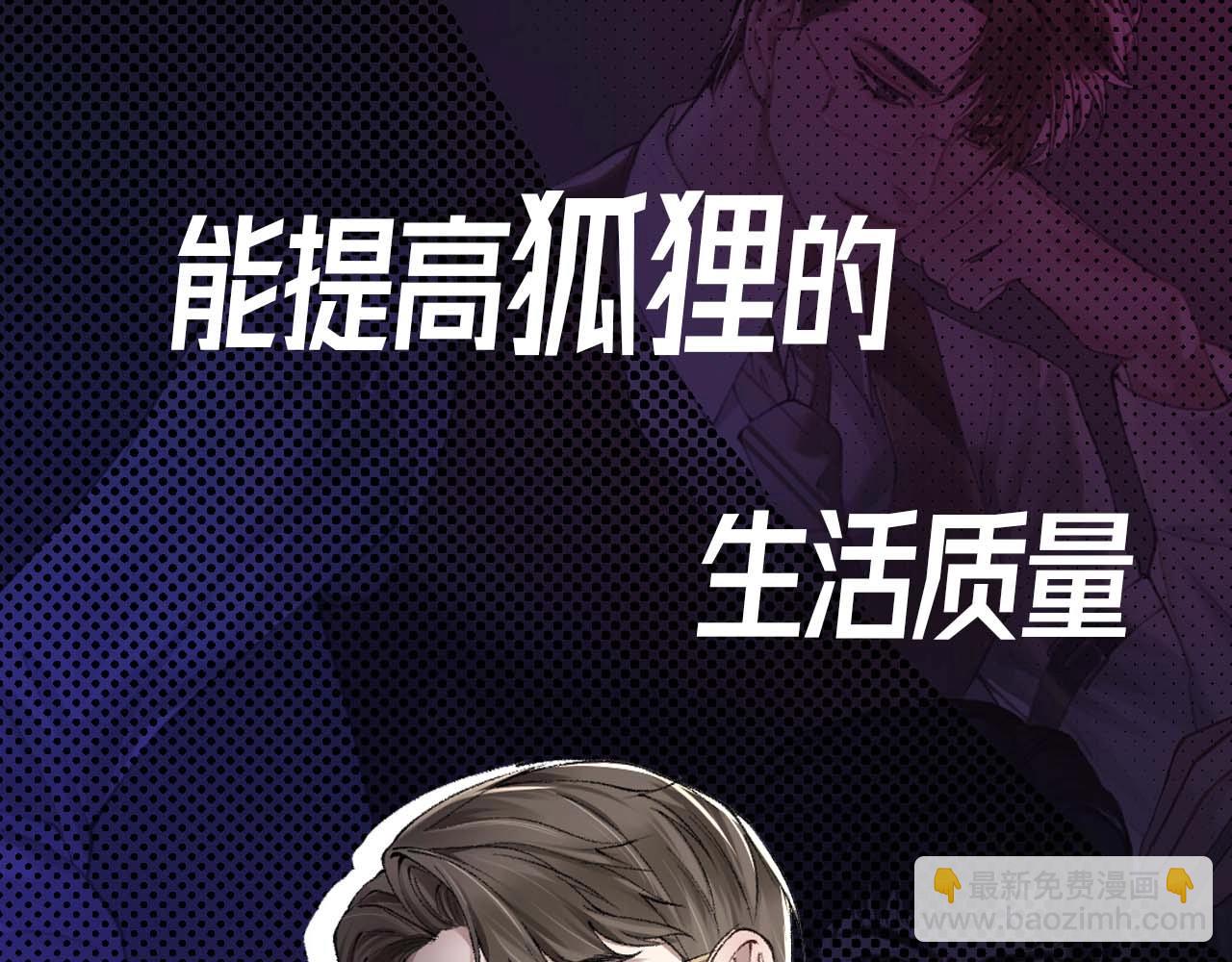 序章 明日上线，一起看驯狗勾(1/2)-第2话