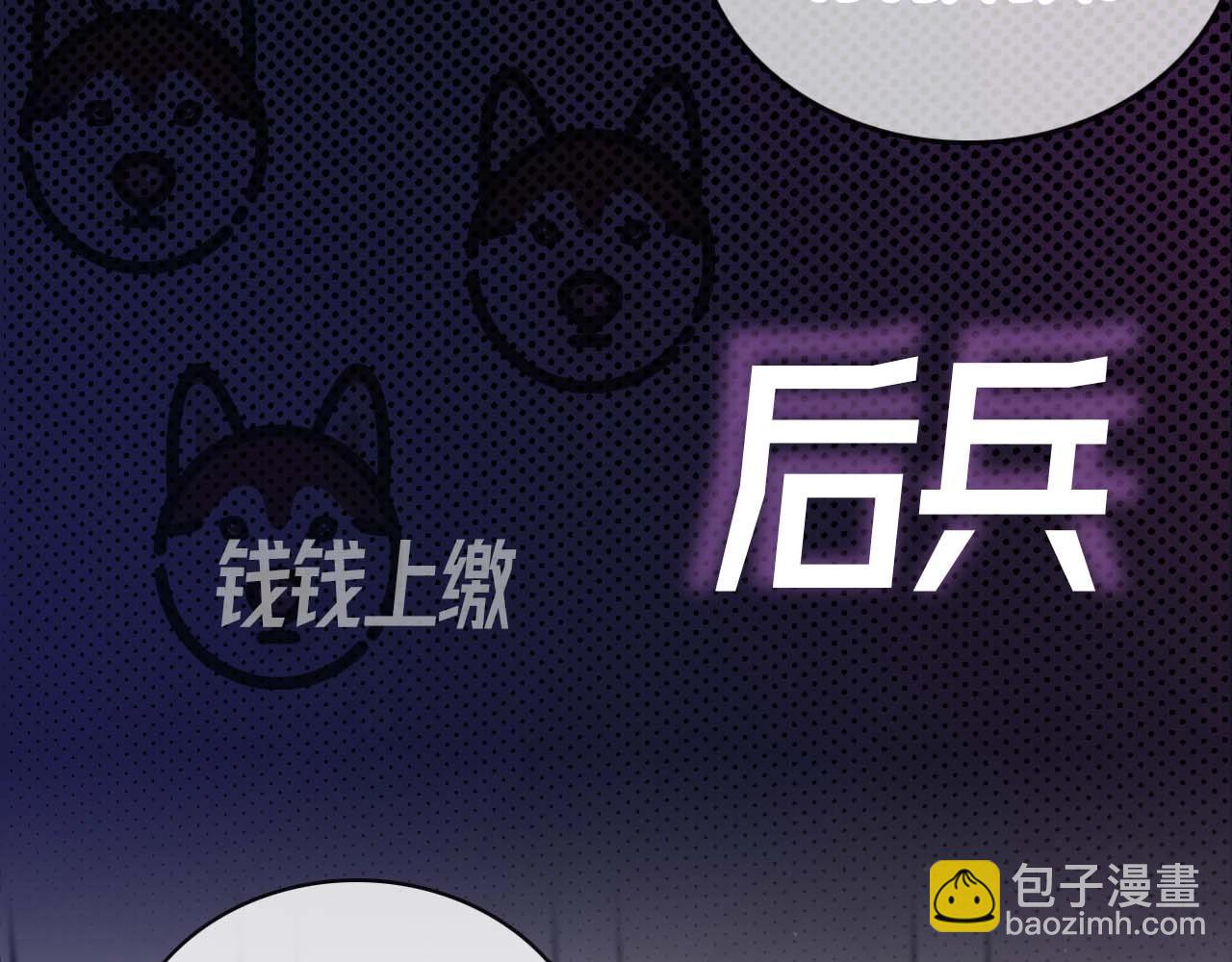 序章 明日上线，一起看驯狗勾(1/2)-第2话