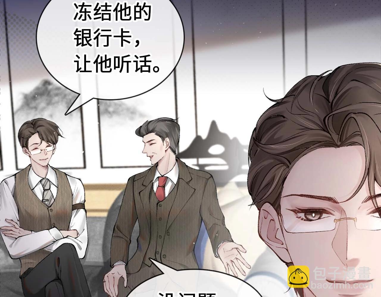 序章 明日上线，一起看驯狗勾(1/2)-第2话