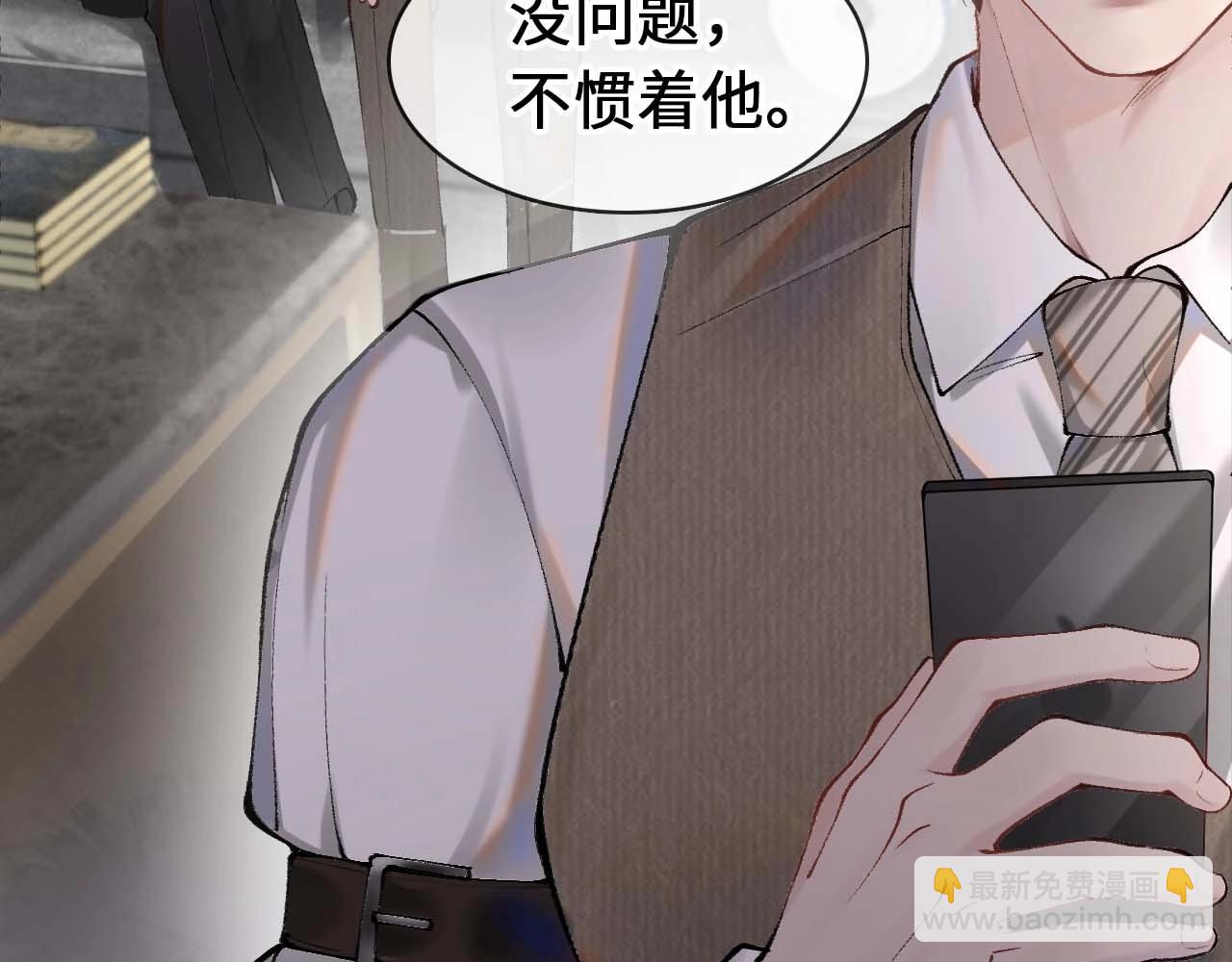 序章 明日上线，一起看驯狗勾(1/2)-第2话