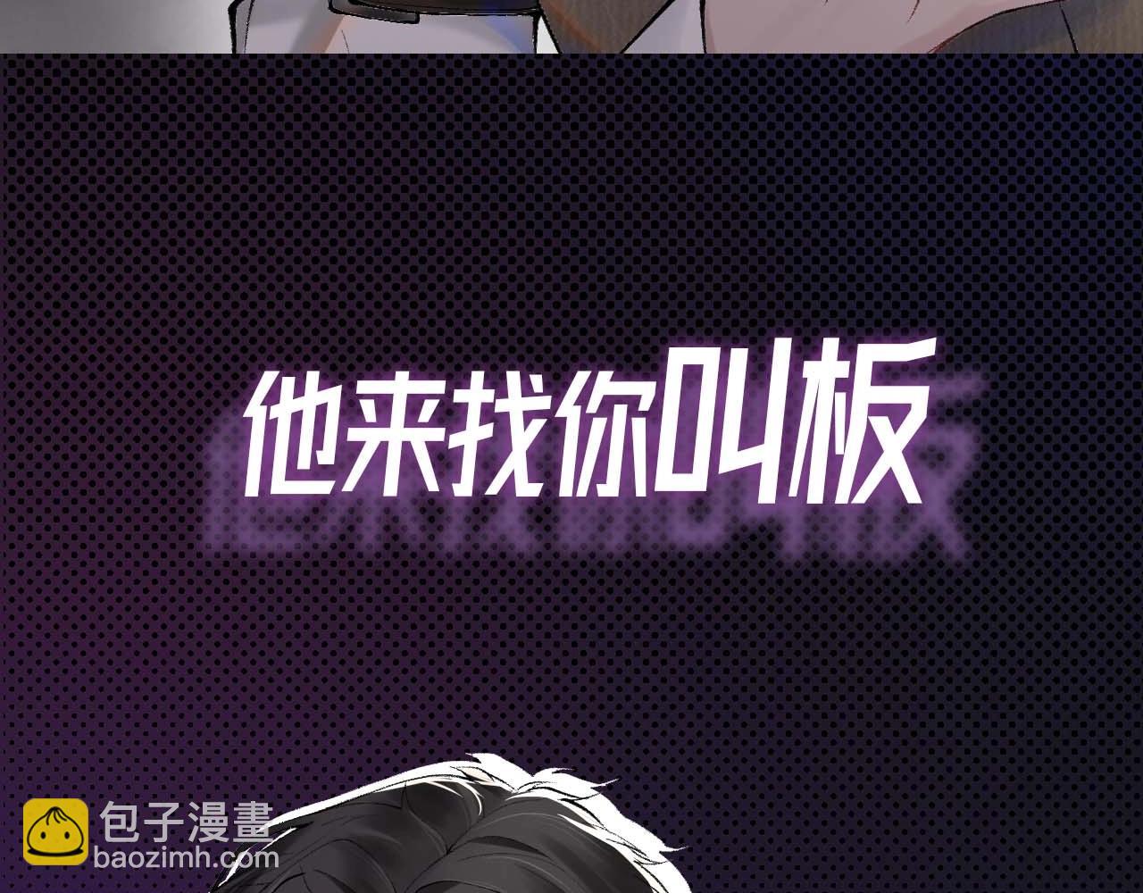 序章 明日上线，一起看驯狗勾(1/2)-第2话