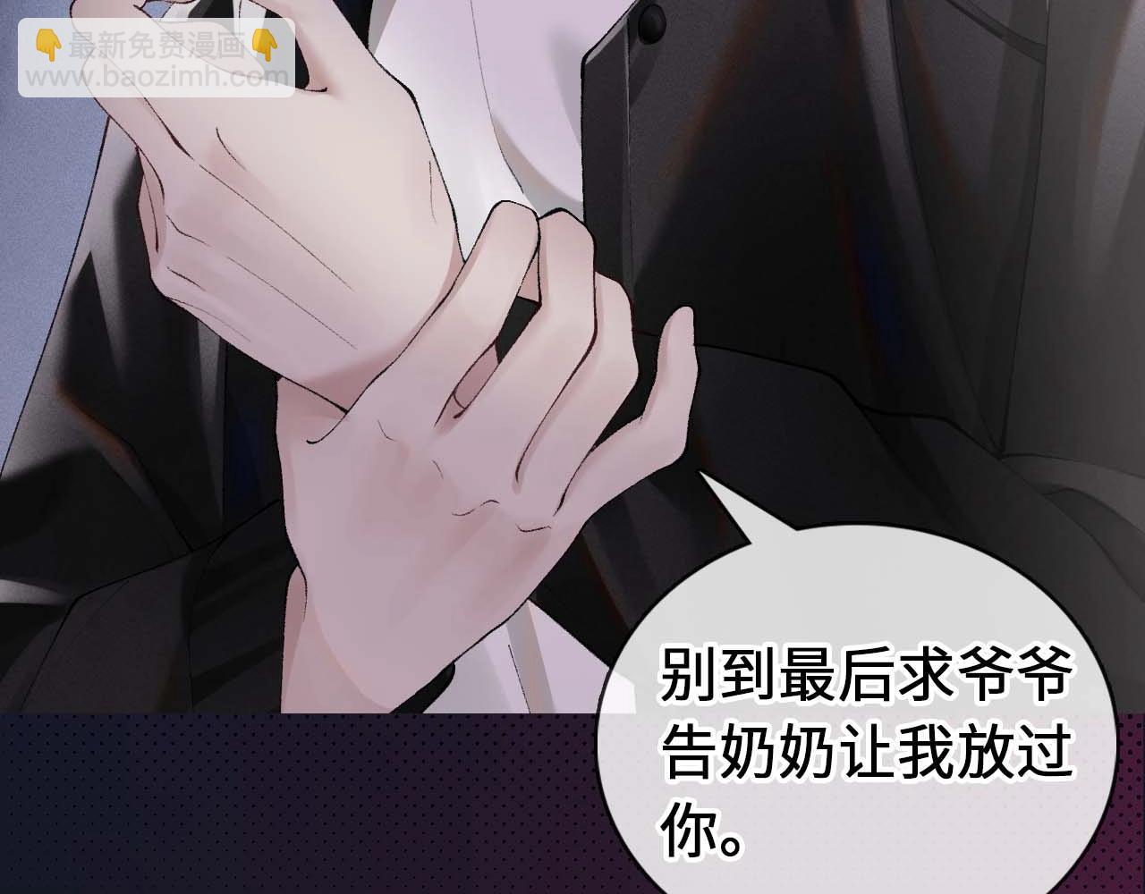 序章 明日上线，一起看驯狗勾(1/2)-第2话