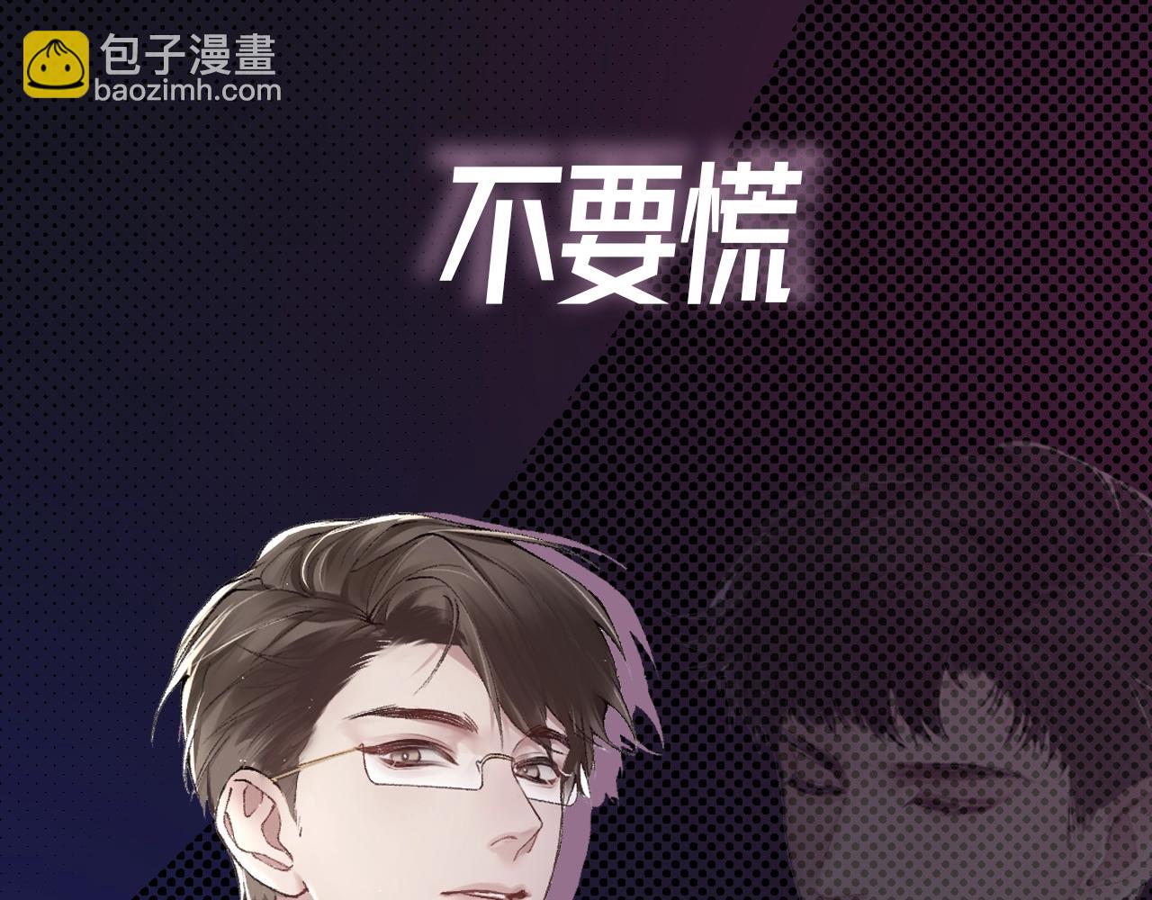 序章 明日上线，一起看驯狗勾(1/2)-第2话