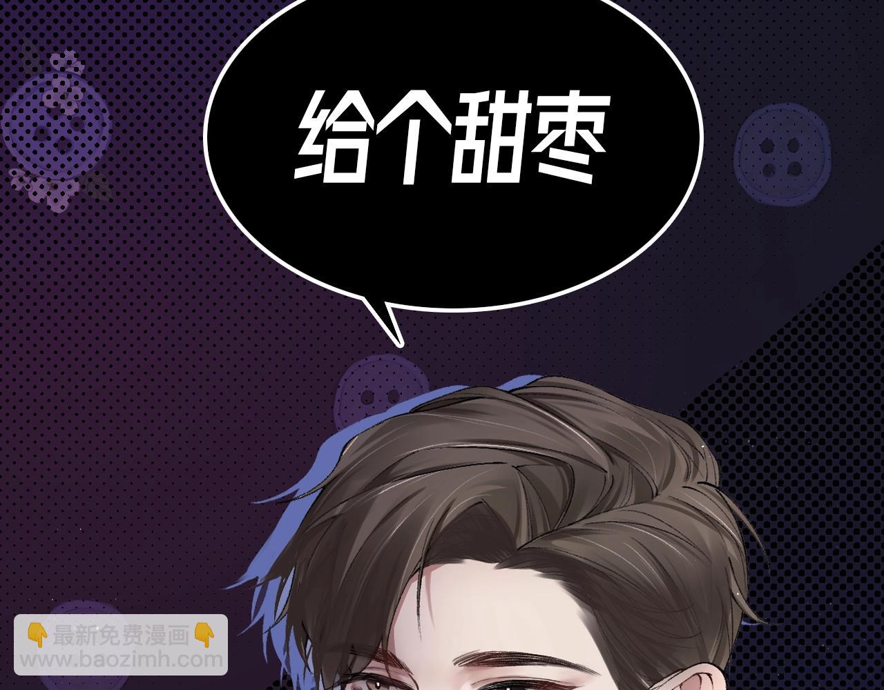 序章 明日上线，一起看驯狗勾(1/2)-第2话