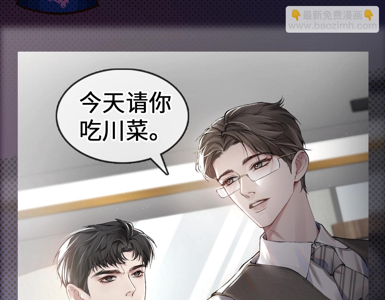 序章 明日上线，一起看驯狗勾(1/2)-第2话