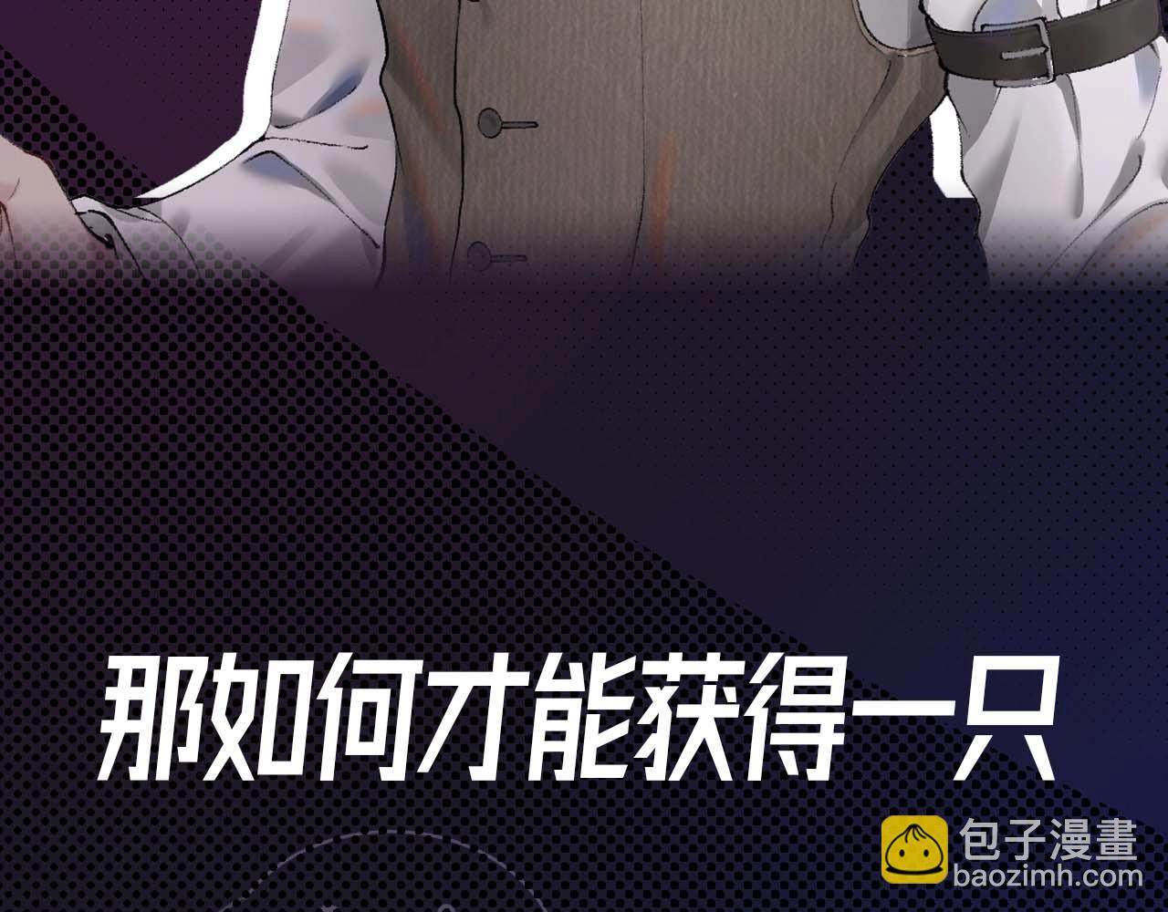 序章 明日上线，一起看驯狗勾(1/2)-第2话