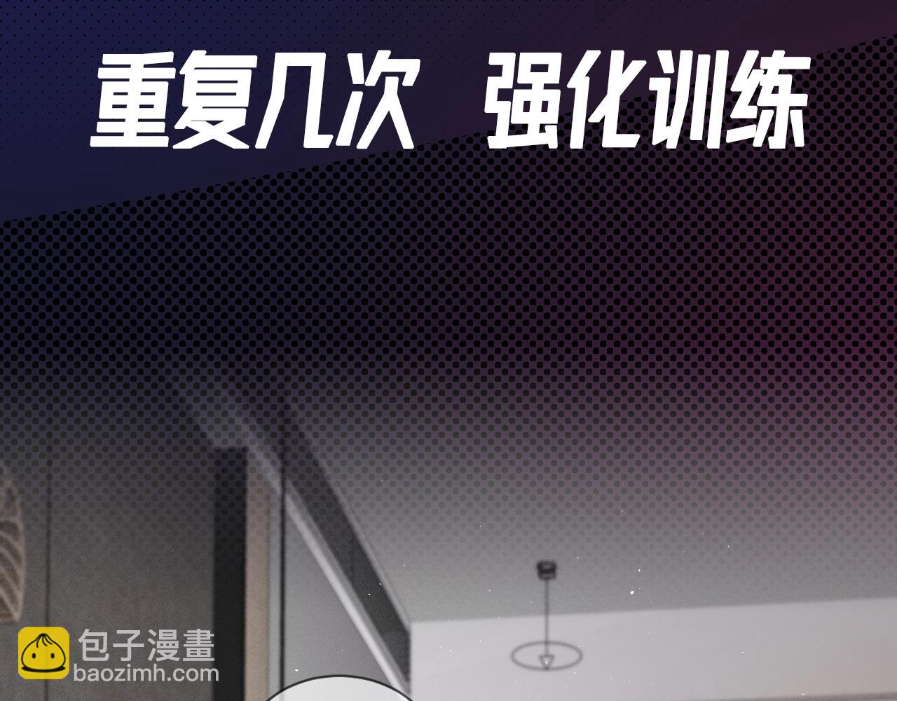 序章 明日上线，一起看驯狗勾(1/2)-第2话