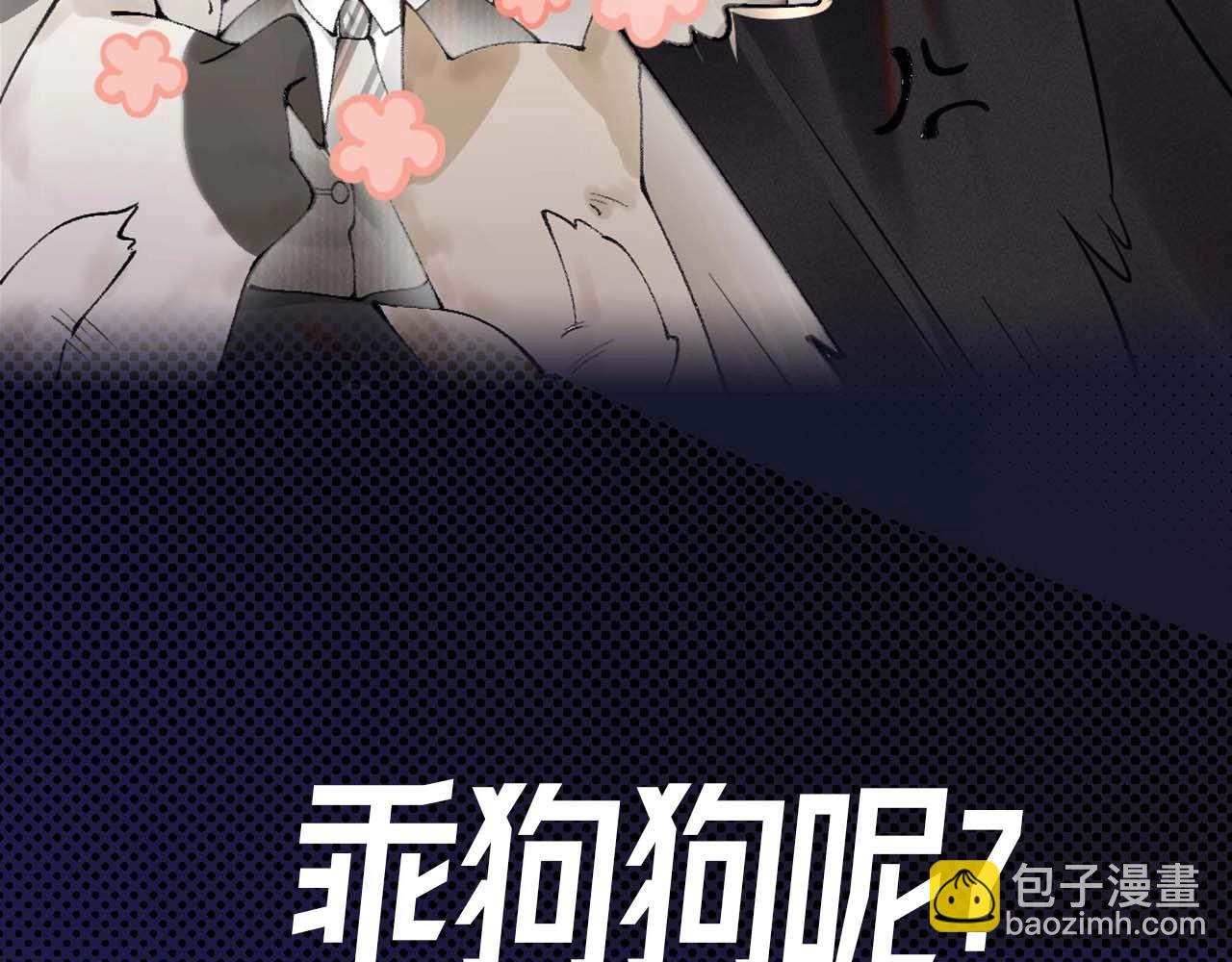 序章 明日上线，一起看驯狗勾(1/2)-第2话