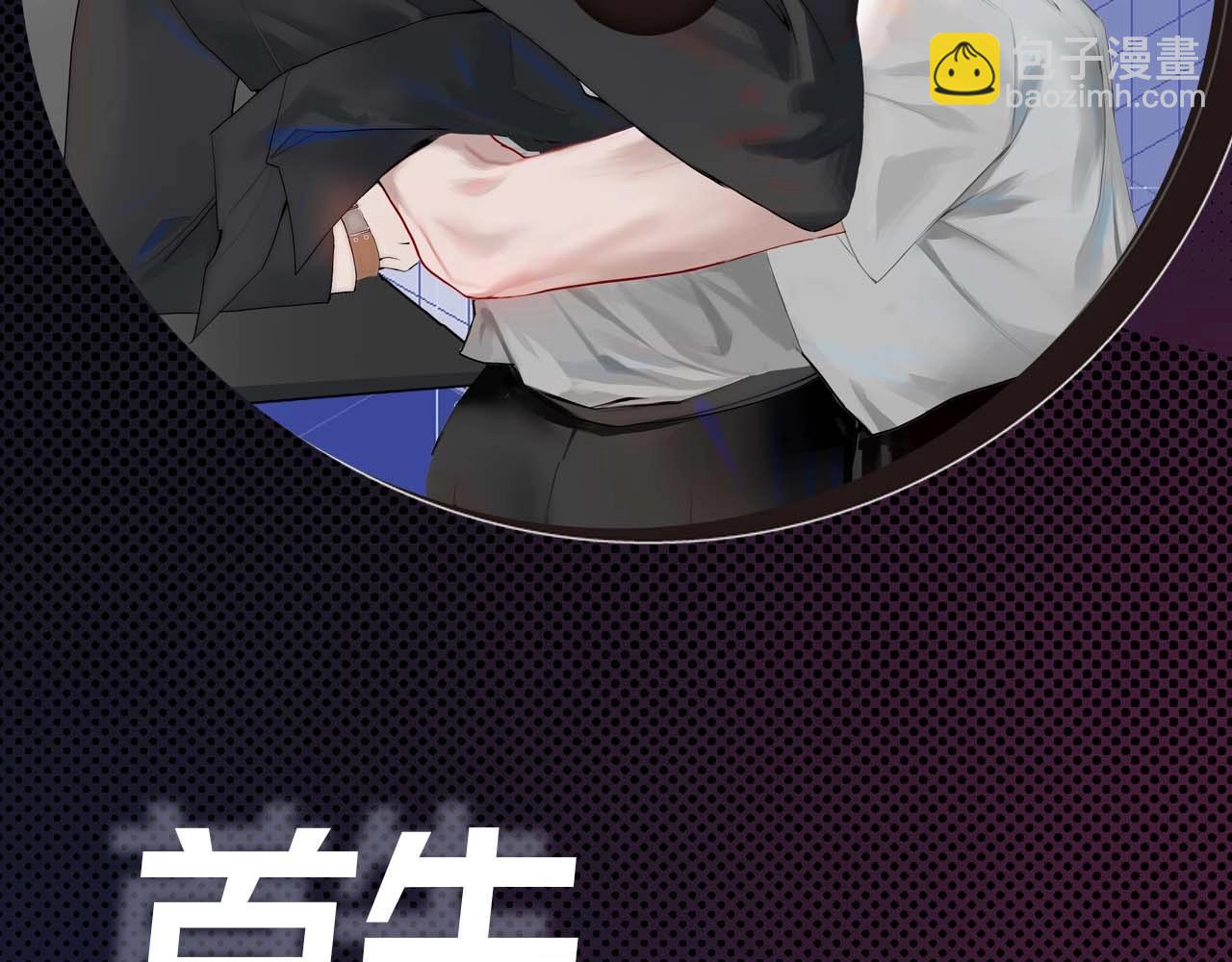 序章 明日上线，一起看驯狗勾(1/2)-第2话