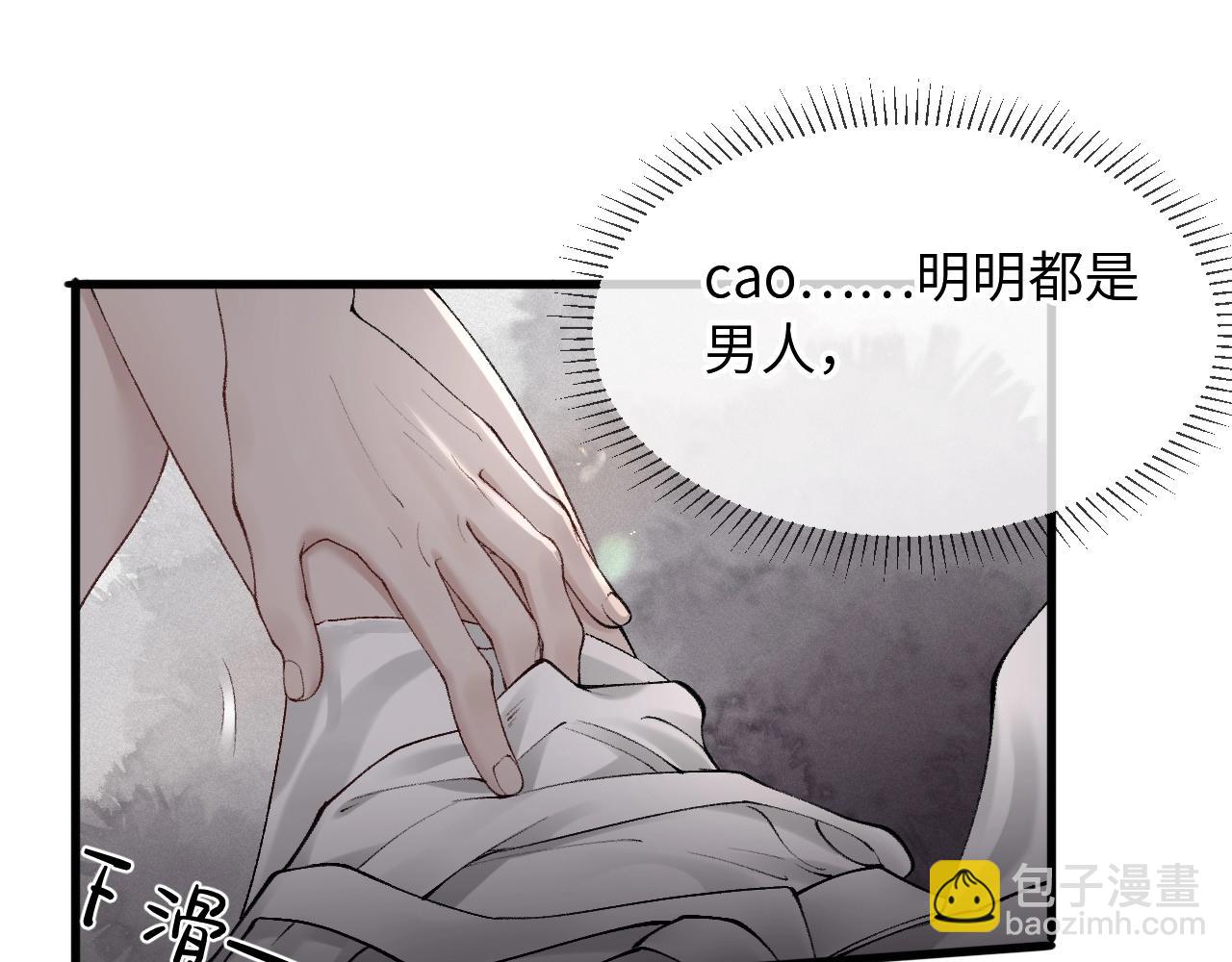 第18话 乱套了(1/3)-第20话