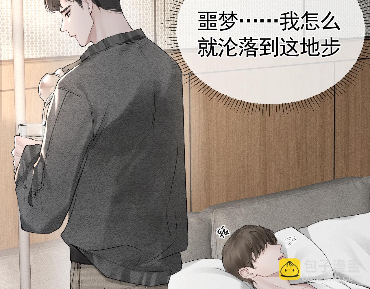 第20话 原公子好手段呀(1/3)-第22话