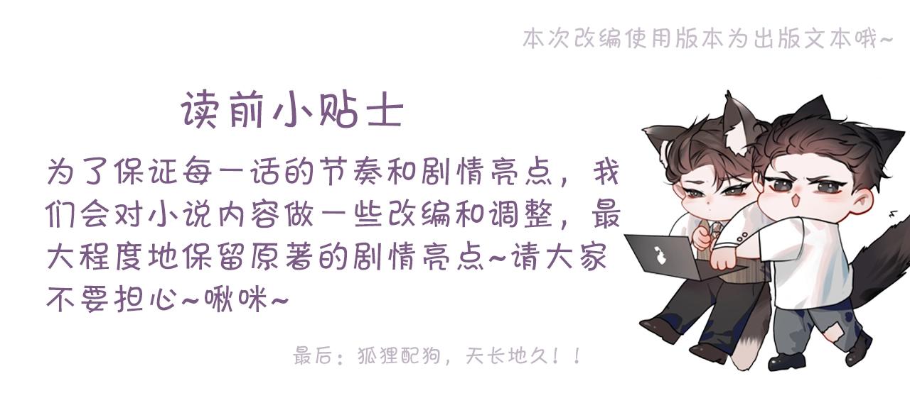 第22话 别碰我！(1/2)-第24话