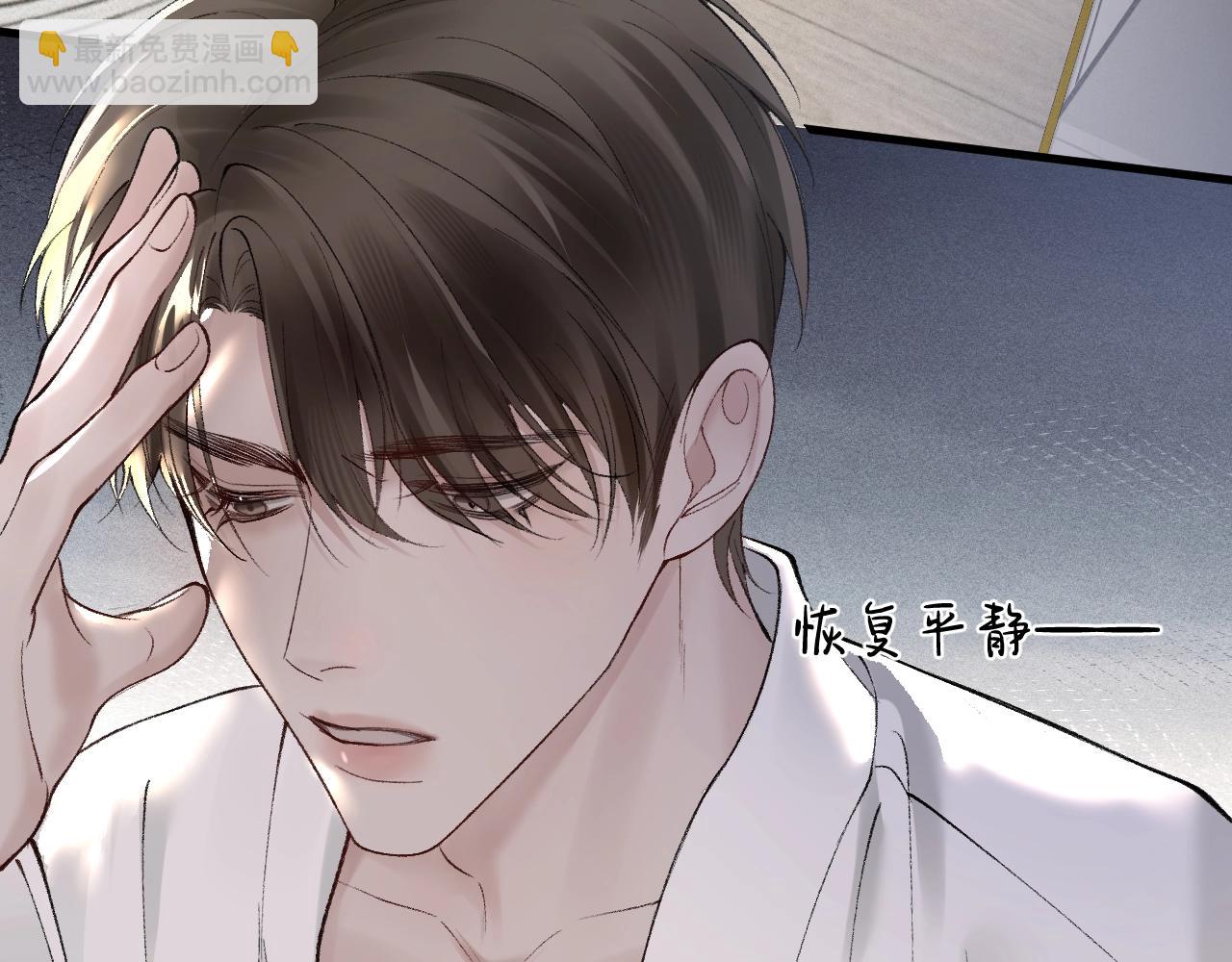 第22话 别碰我！(1/2)-第24话