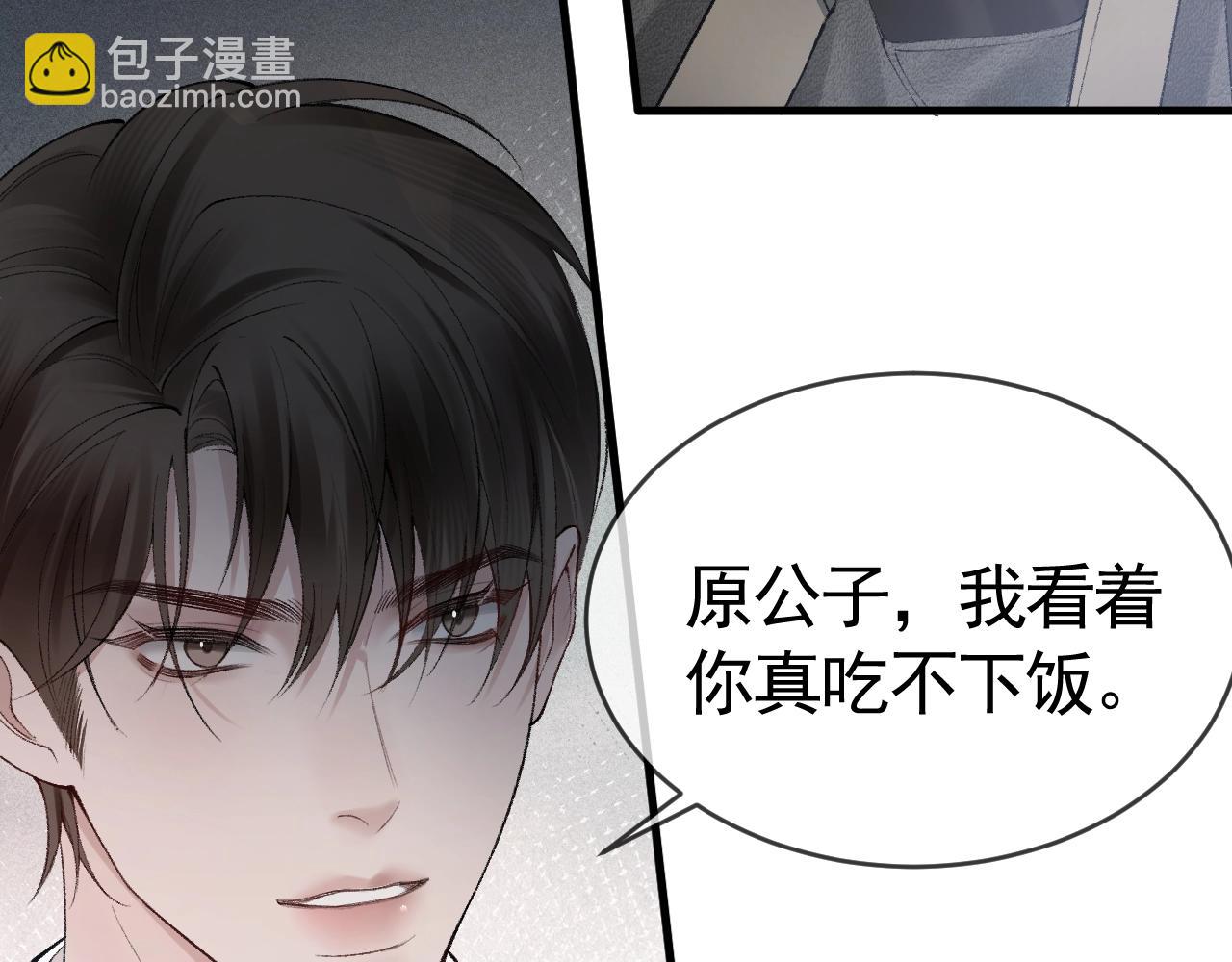 第22话 别碰我！(1/2)-第24话