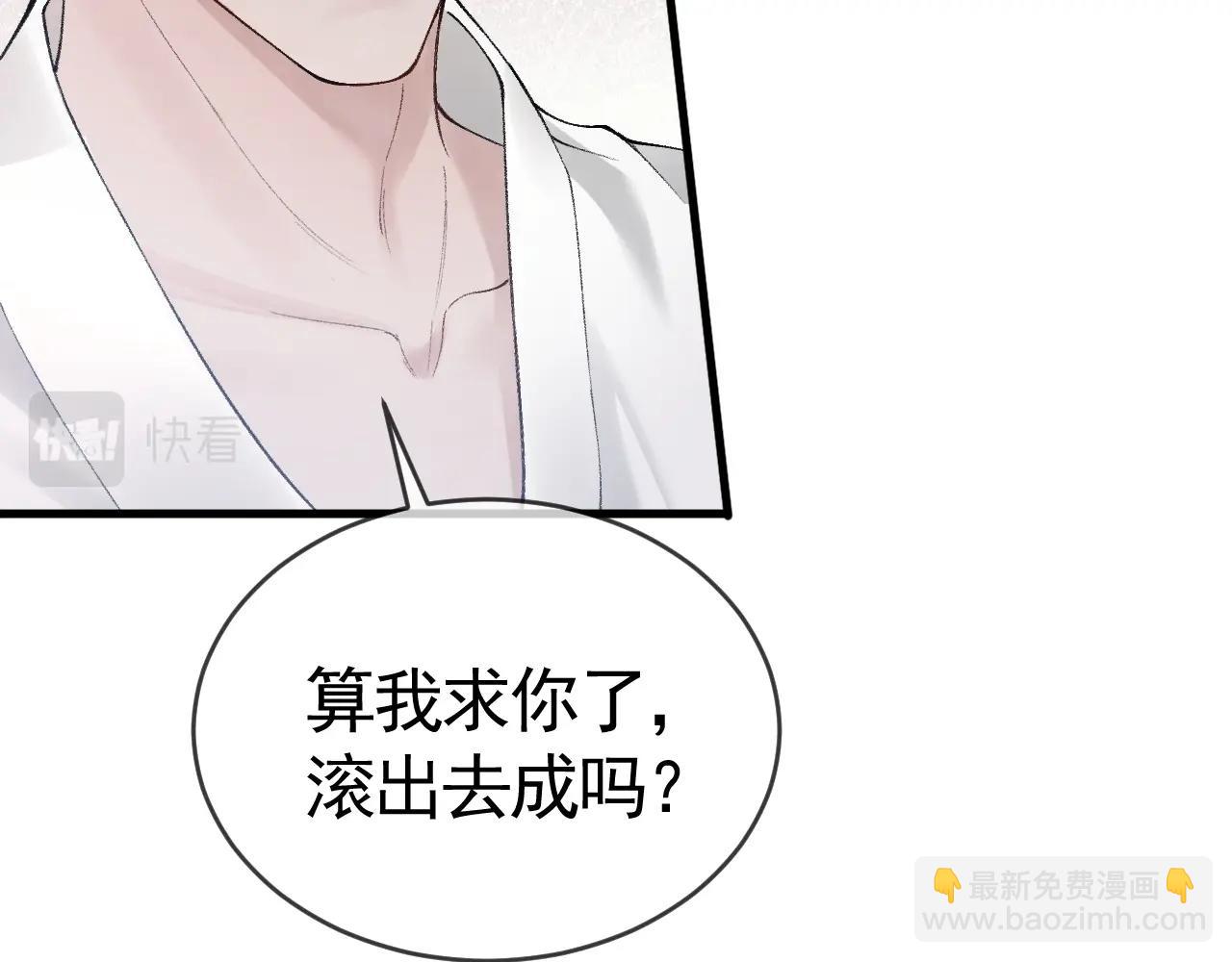 第22话 别碰我！(1/2)-第24话