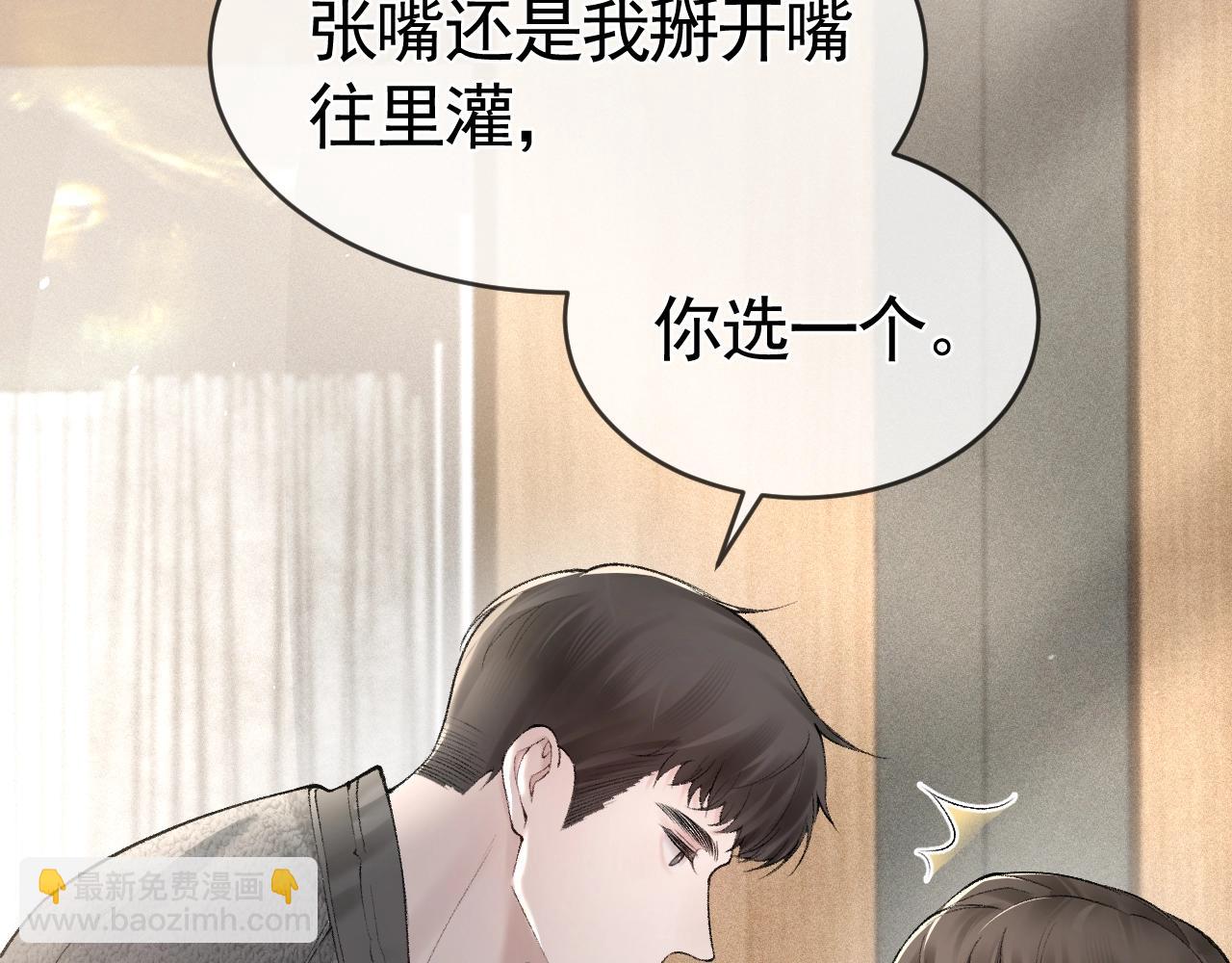 第22话 别碰我！(1/2)-第24话