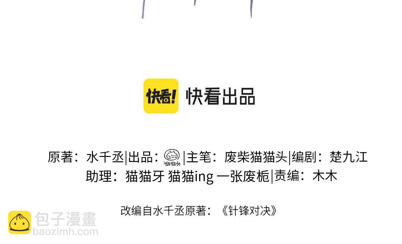 第22话 别碰我！(1/2)-第24话