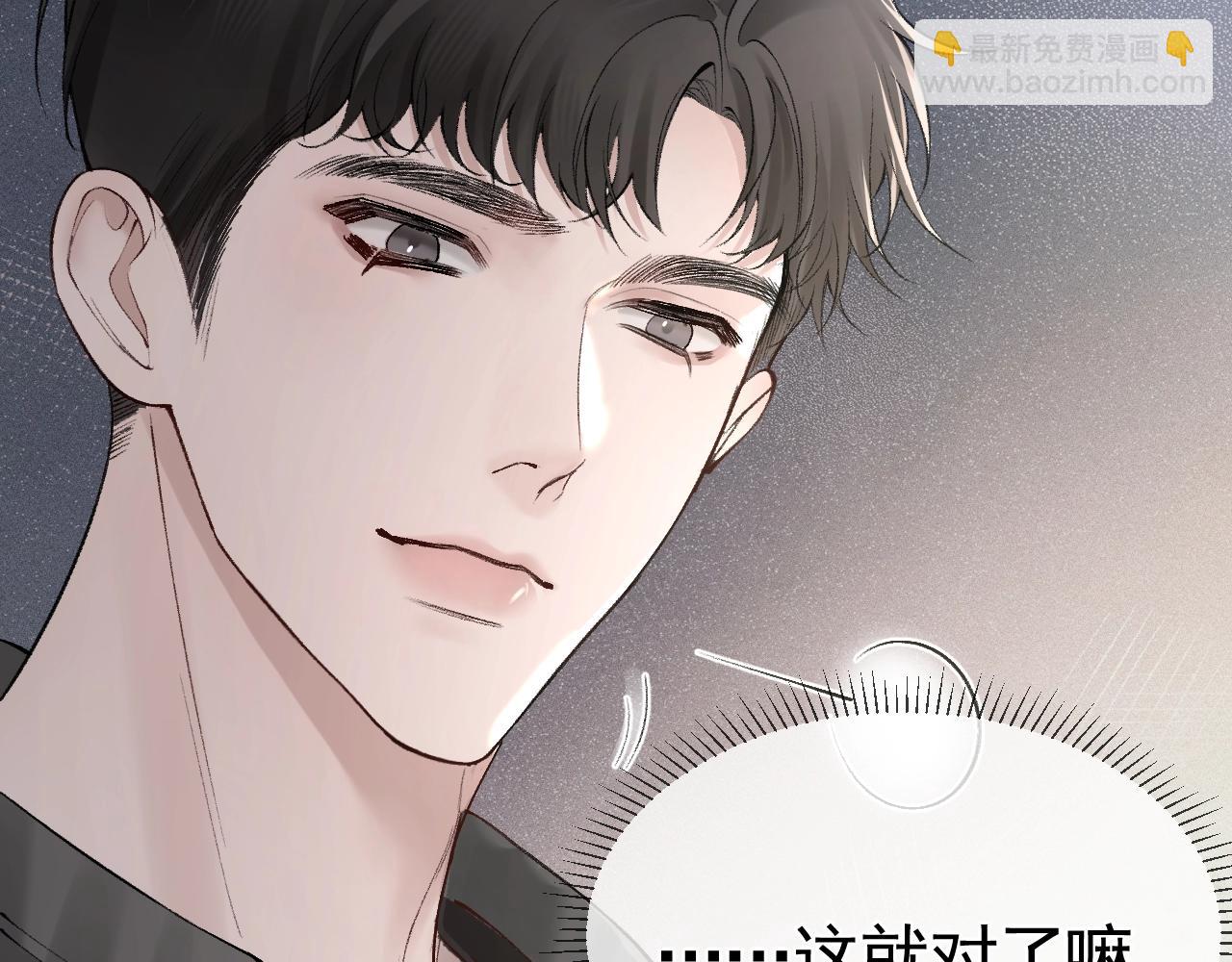 第22话 别碰我！(1/2)-第24话