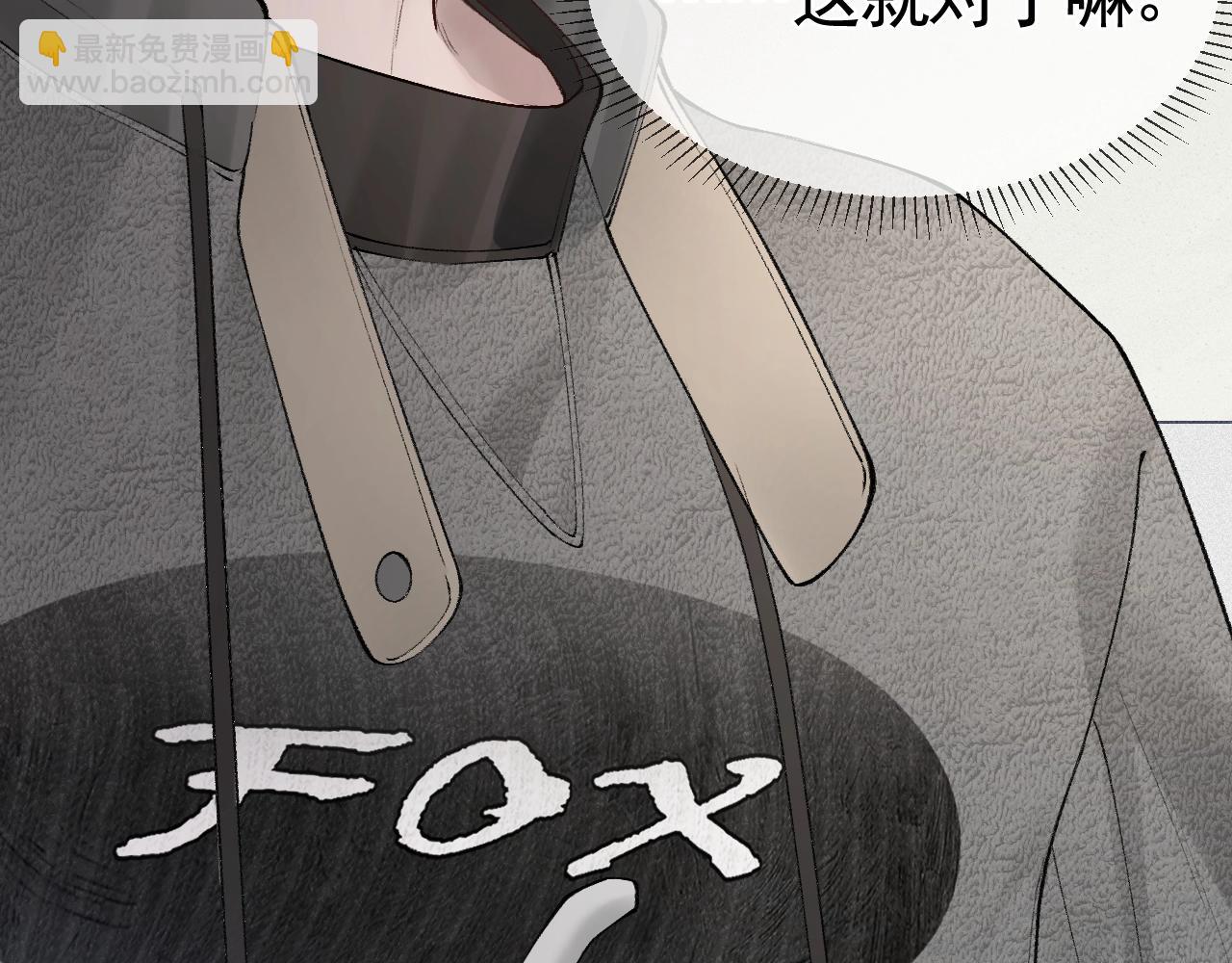 第22话 别碰我！(1/2)-第24话