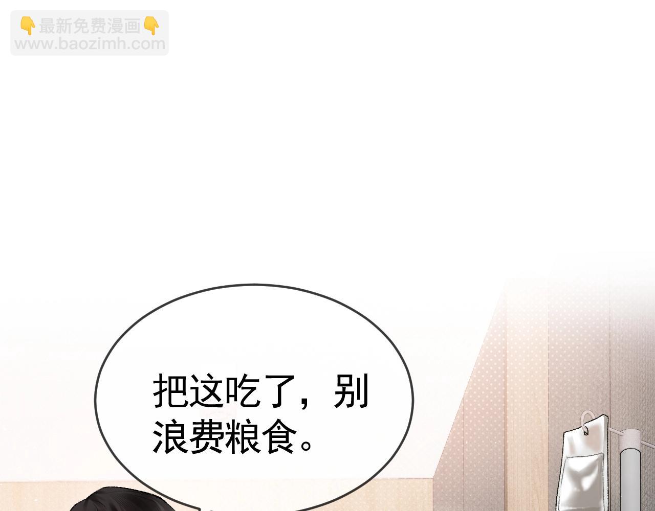 第22话 别碰我！(1/2)-第24话