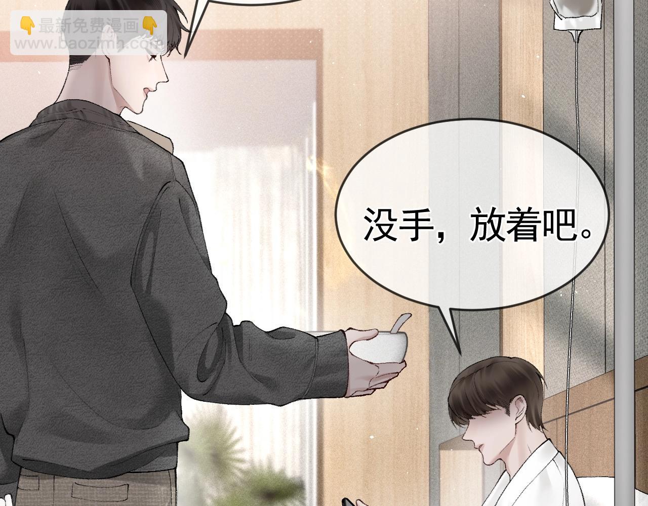 第22话 别碰我！(1/2)-第24话