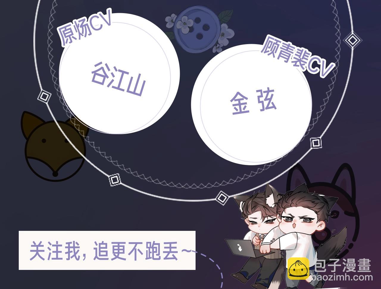 《针锋对决》视频漫剧上线！-第26话