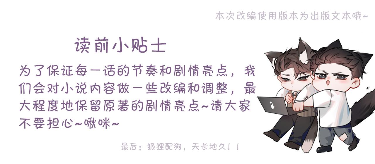 第25话  吃醋(1/3)-第28话