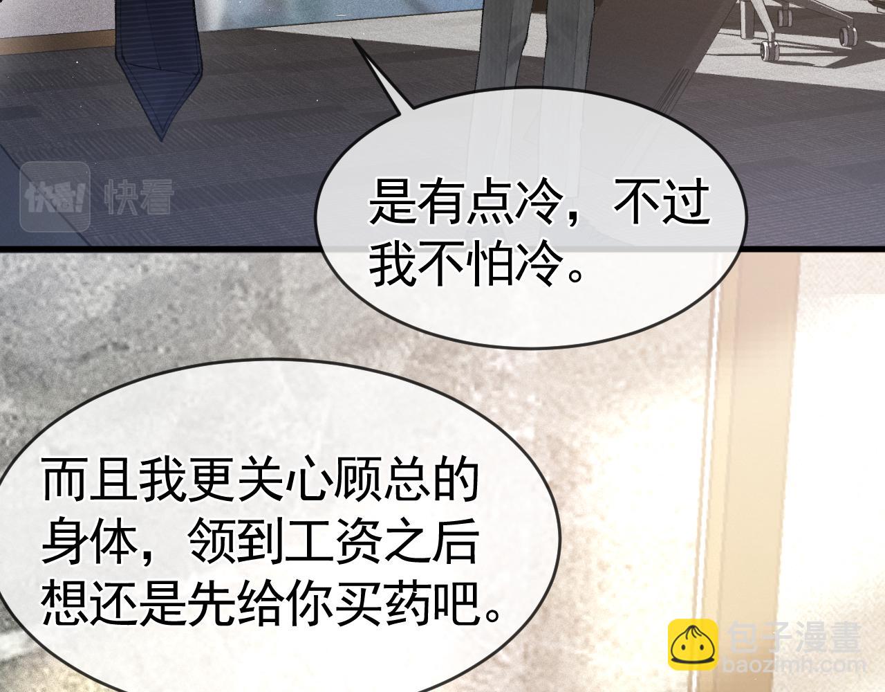 第25话  吃醋(1/3)-第28话