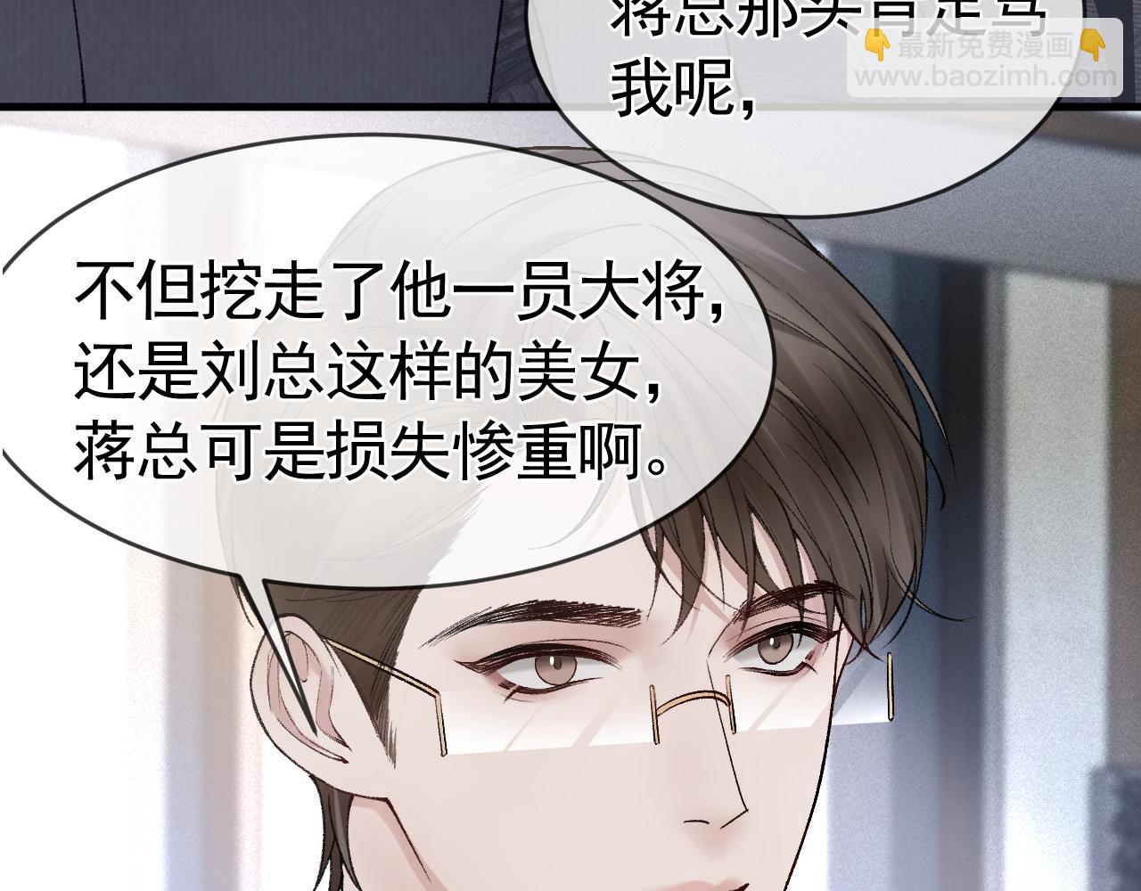 第25话  吃醋(1/3)-第28话