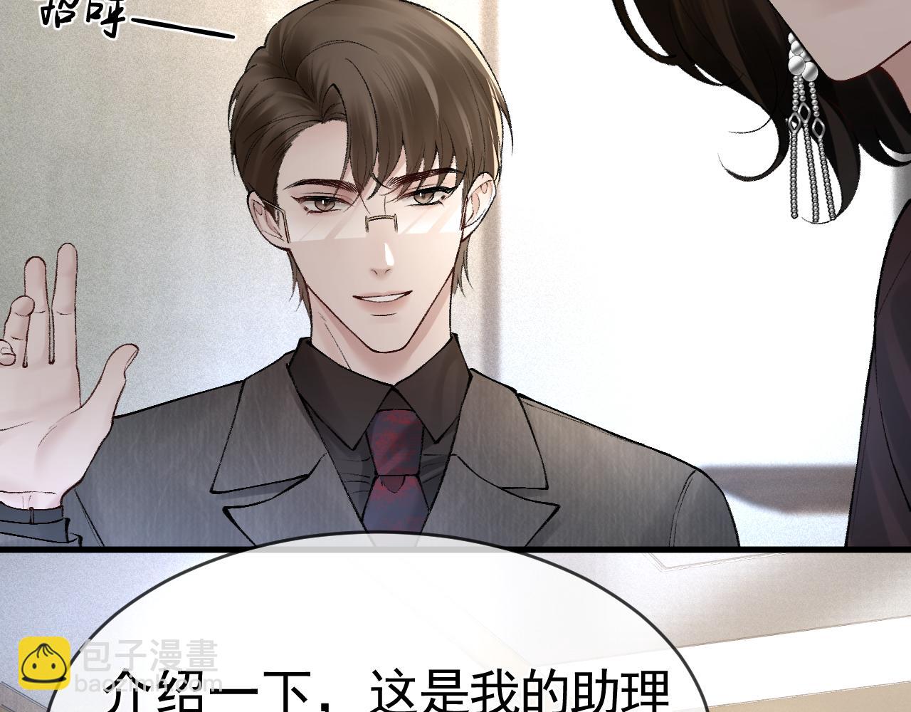 第25话  吃醋(1/3)-第28话