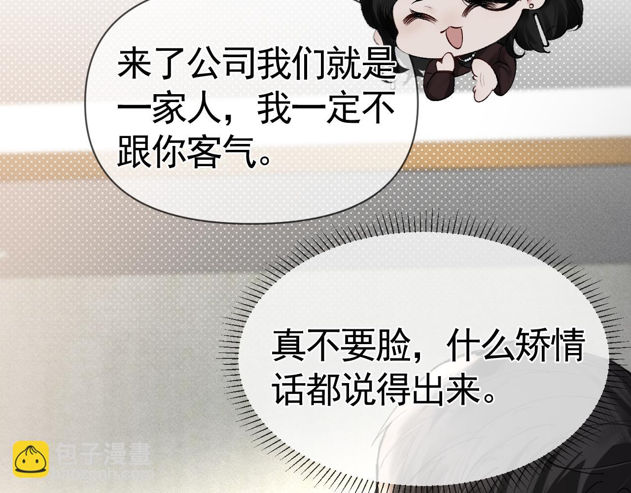 第25话  吃醋(1/3)-第28话