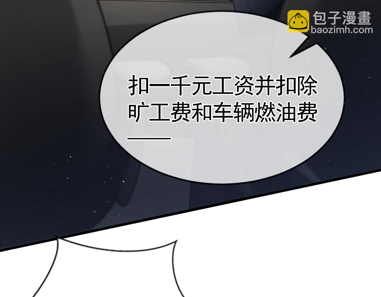 第27话 年轻人要吃点苦才行！(1/3)-第30话