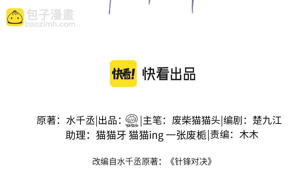 第27话 年轻人要吃点苦才行！(1/3)-第30话