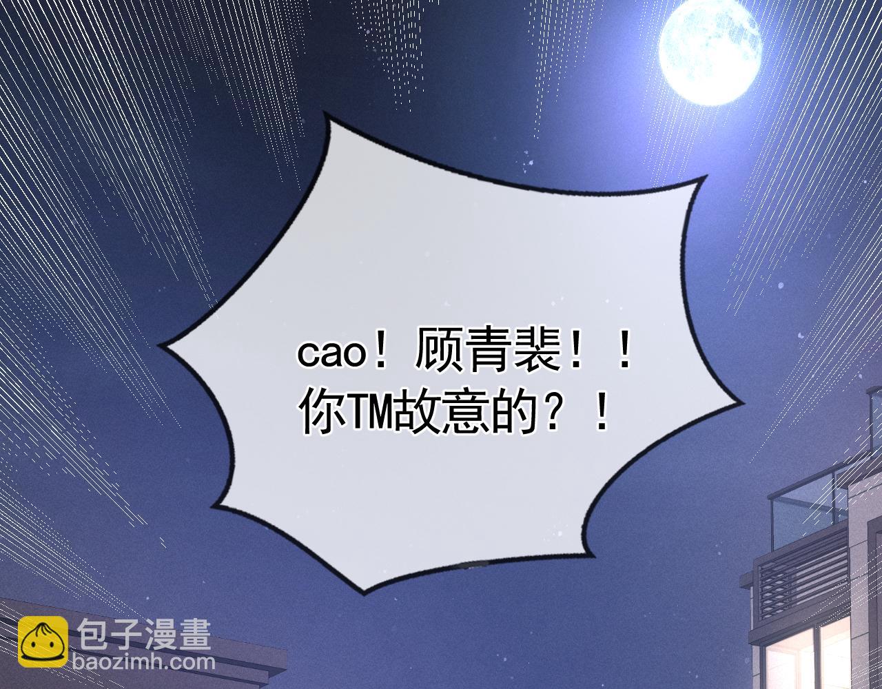 第29话  你倒是教我啊(1/3)-第32话