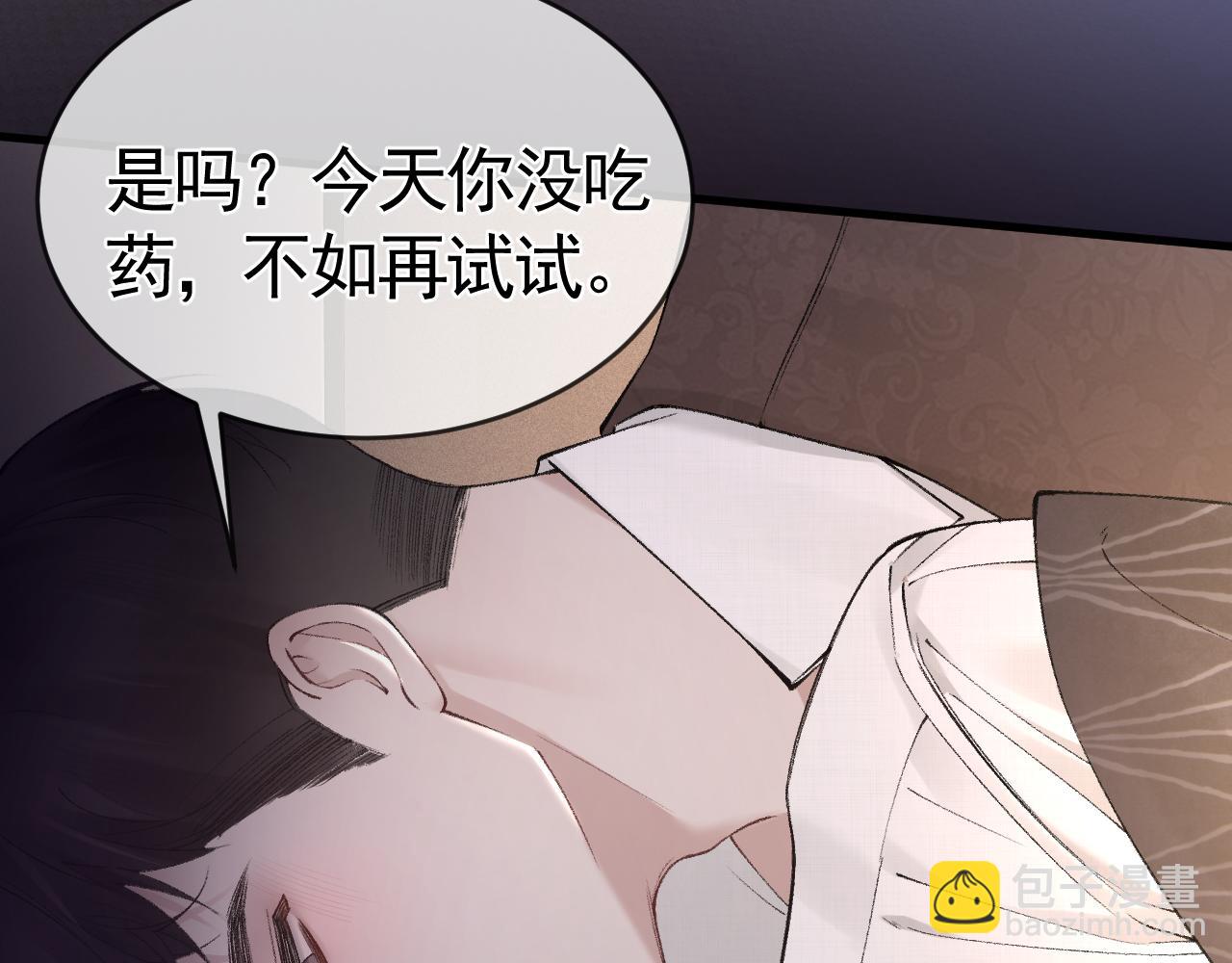 第29话  你倒是教我啊(1/3)-第32话