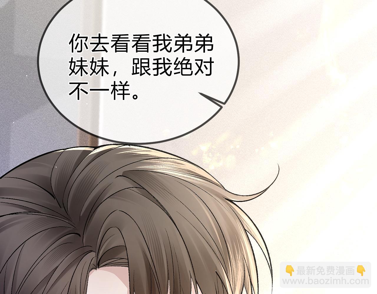 第31话 你的嘴......(1/3)-第34话