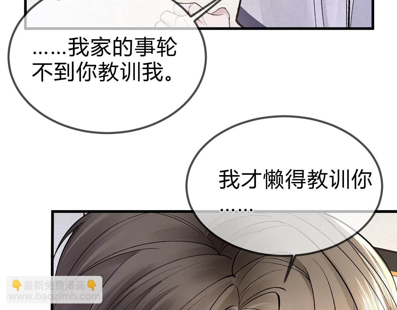 第31话 你的嘴......(1/3)-第34话