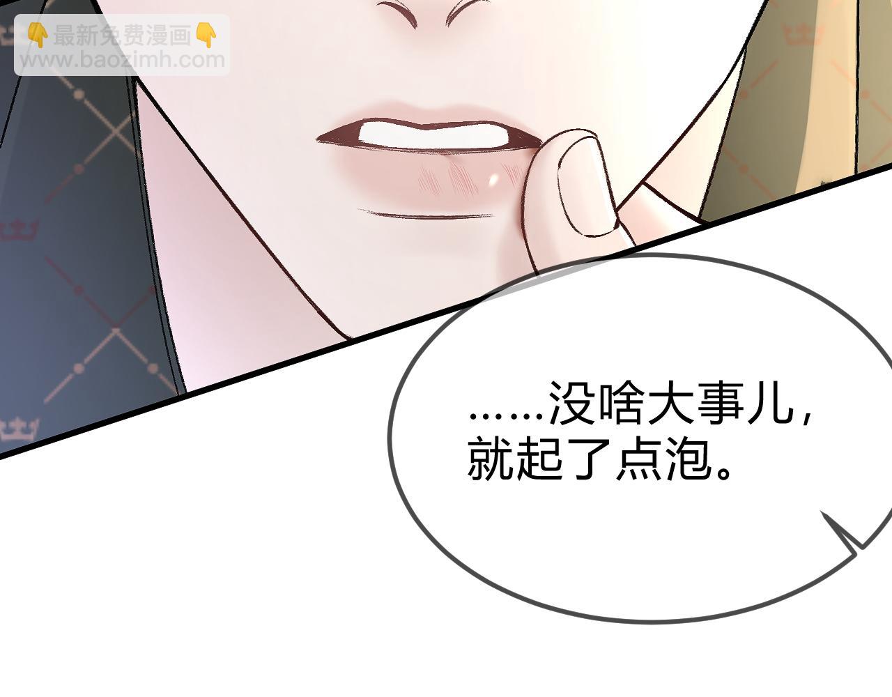 第31话 你的嘴......(1/3)-第34话