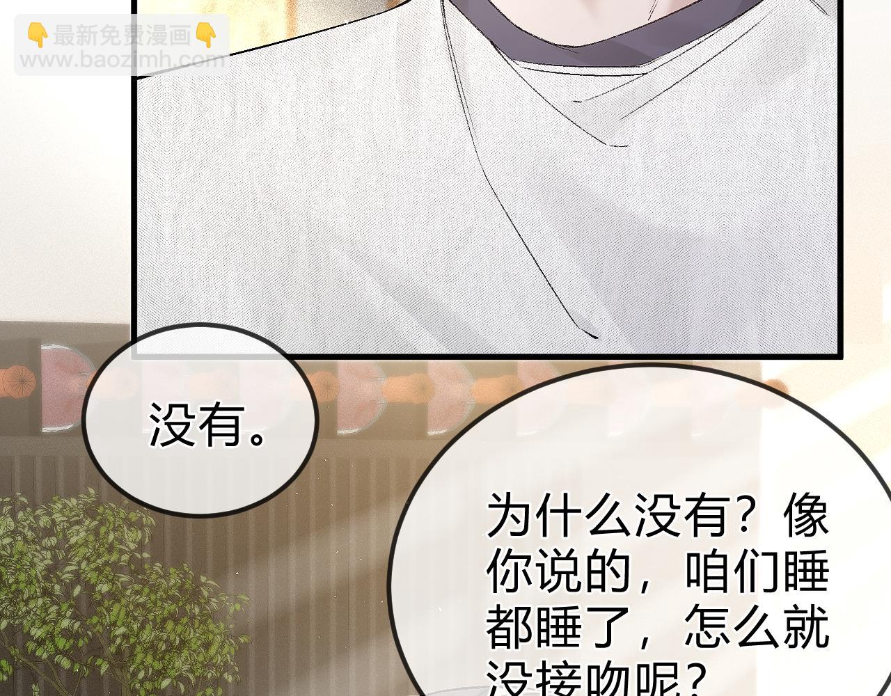 第31话 你的嘴......(1/3)-第34话