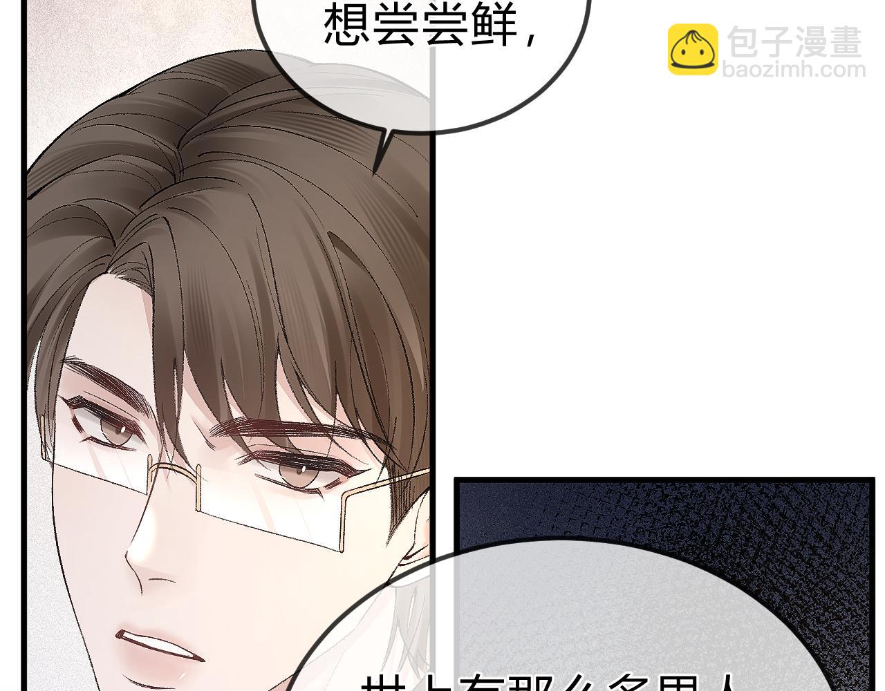 第31话 你的嘴......(1/3)-第34话