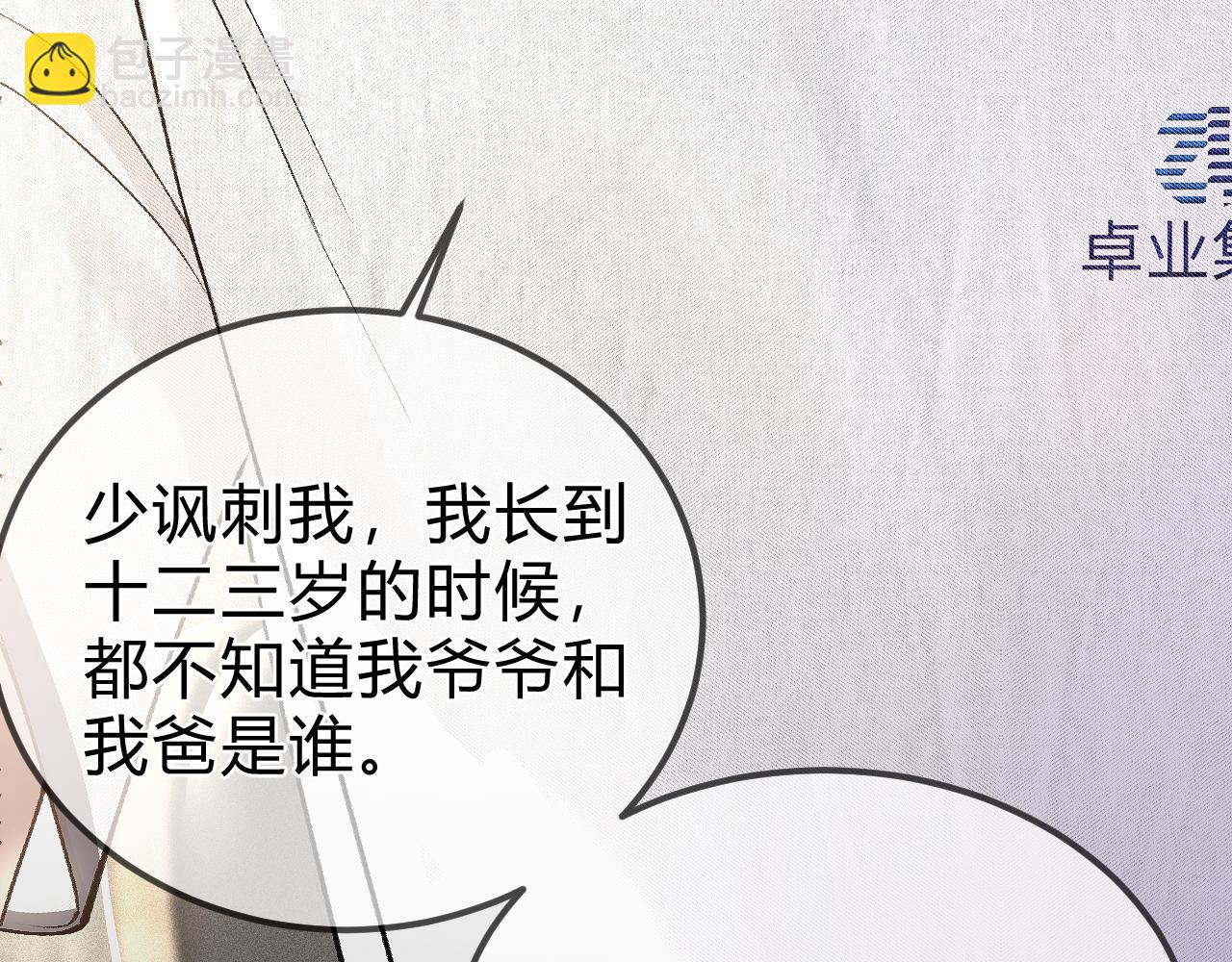 第31话 你的嘴......(1/3)-第34话