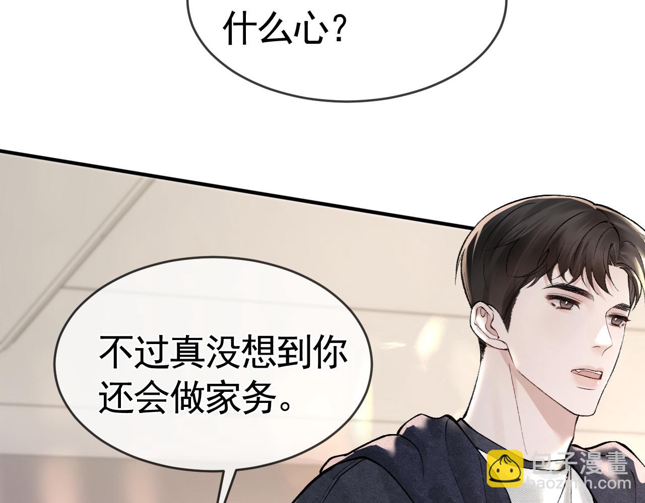 第32话 有了媳妇忘了兄弟(1/3)-第36话