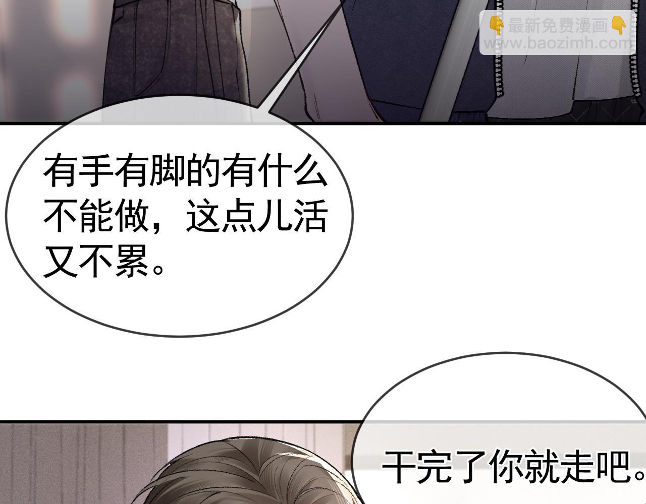 第32话 有了媳妇忘了兄弟(1/3)-第36话