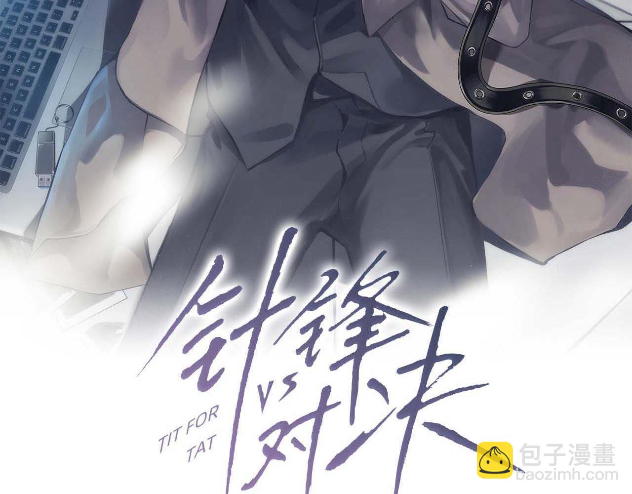 第32话 有了媳妇忘了兄弟(1/3)-第36话