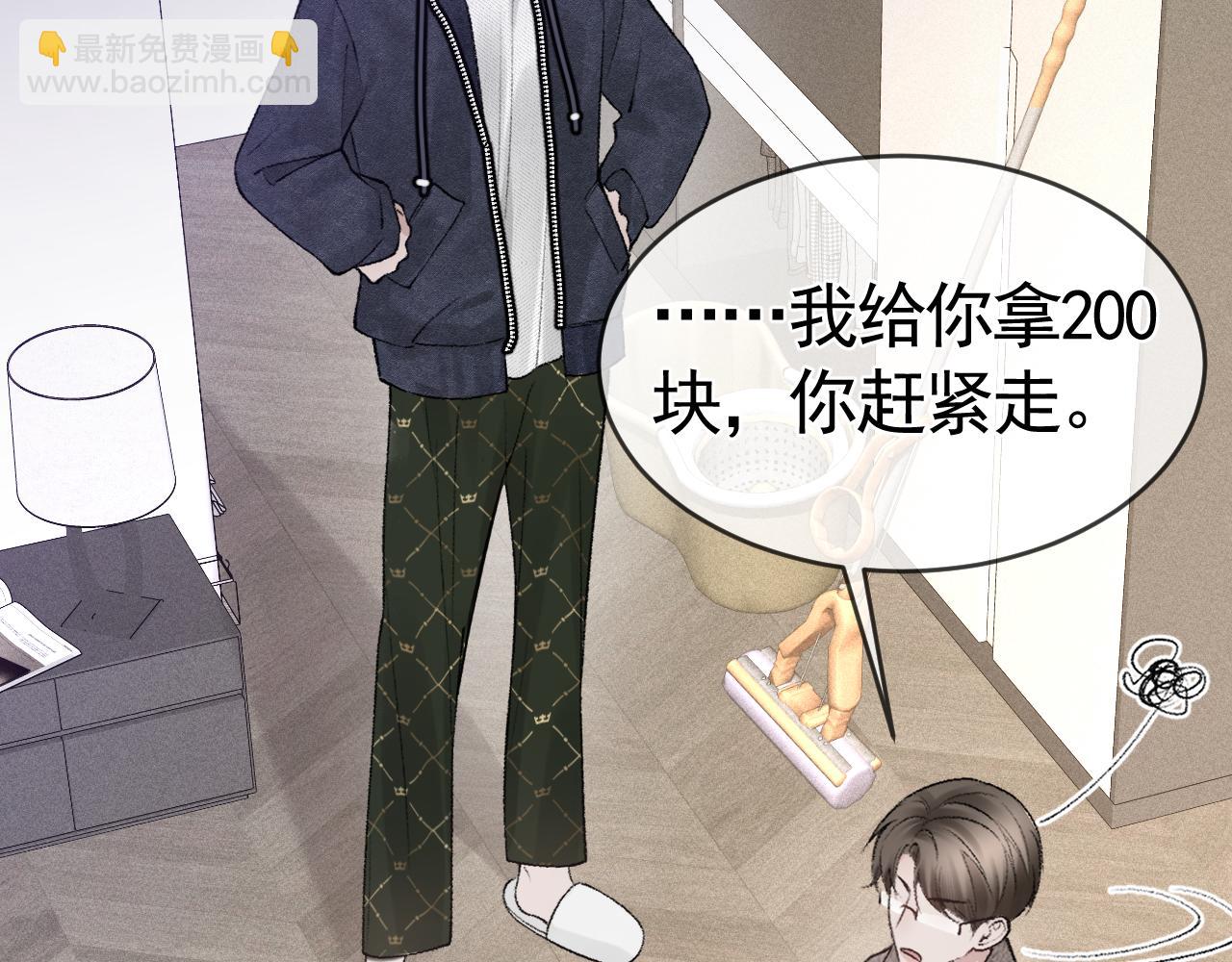 第32话 有了媳妇忘了兄弟(1/3)-第36话