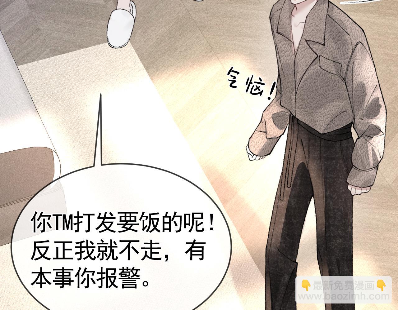 第32话 有了媳妇忘了兄弟(1/3)-第36话