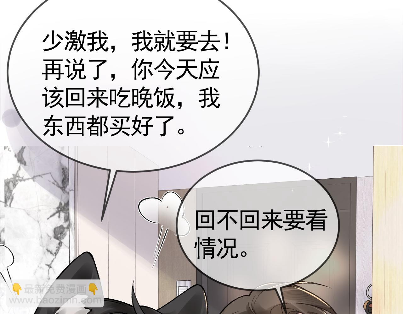 第34话 休想把我撇家里(1/3)-第38话