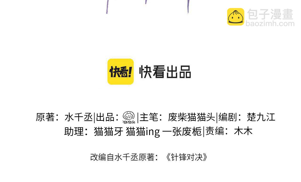 第34话 休想把我撇家里(1/3)-第38话