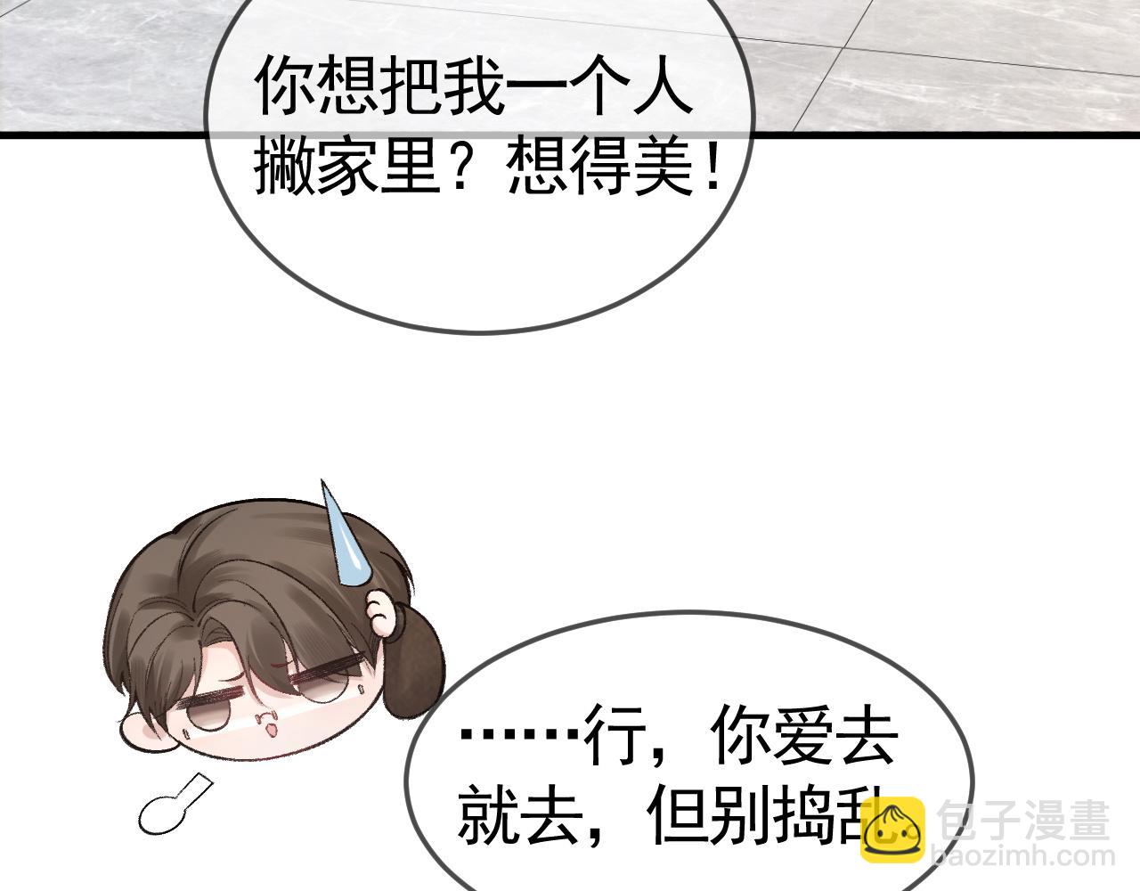 第34话 休想把我撇家里(1/3)-第38话